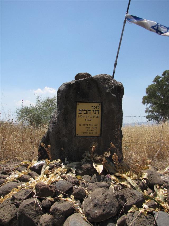 סמל ראשון דן חביב - אתר יזכור