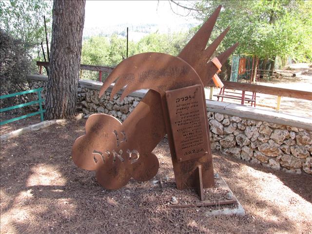 גן מאיה תמונה 3